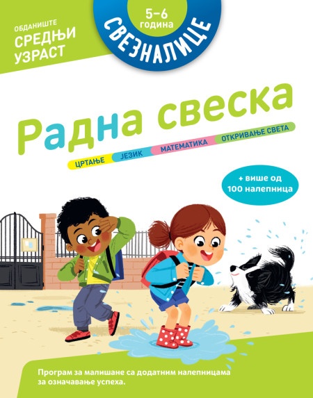 Sveznalice – Radna sveska: 5–6 godina ( 28824 )