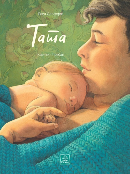Tata ( 1692 )