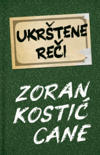 Ukrštene reči - Zoran Kostić Cane ( 13079 )