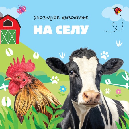 Upoznajte životinje: Na selu ( 28376 )