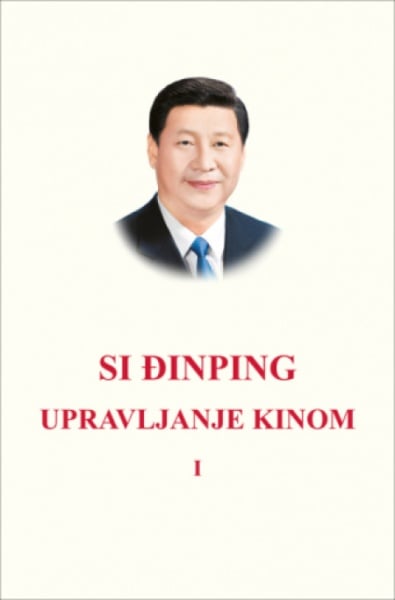 Upravljanje Kinom I - mek povez - Si Đinping ( 14655 )