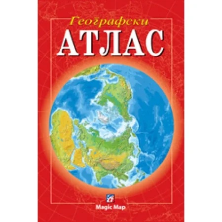 Atlas geografski ( 1356 )