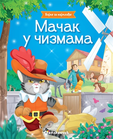 Bajke za najmlađe: Mačak u čizmama ( 24608 )