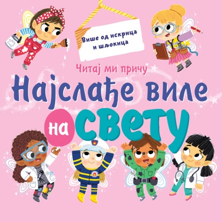Čitaj mi priču: Najslađe vile na svetu ( 26571 )