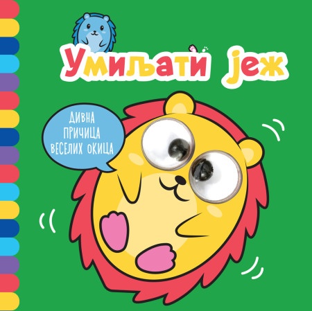 Divna pričica veselih okica: Umiljati jež ( 29156 )
