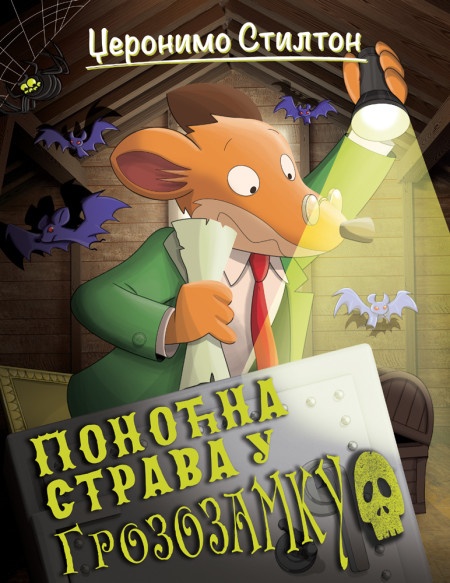 Džeronimo Stilton Džeronimo Stilton – Ponoćna strava u Grozozamku ( 27024 )