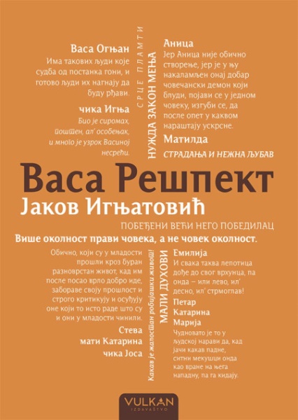 Jakov Ignjatović Vasa Rešpekt TP ( 25104 )
