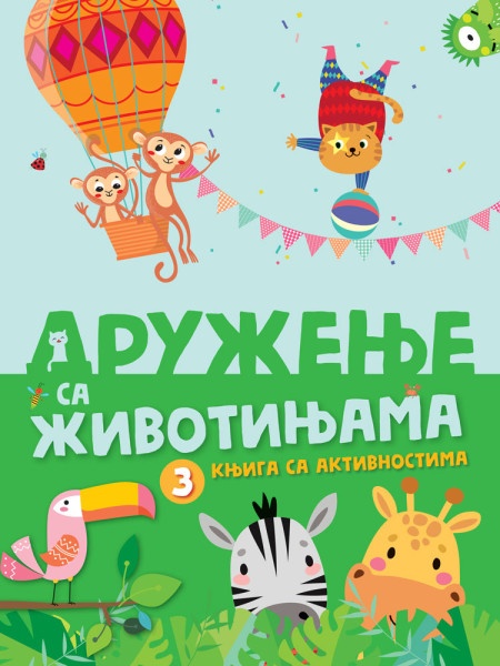 Knjiga sa aktivnostima: Druženje sa životinjama 3 ( 27146 )