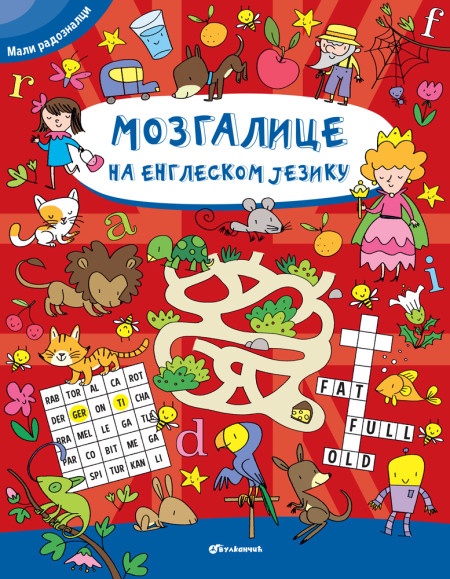 Mali radoznalci: Mozgalice na engleskom jeziku ( 29148 )