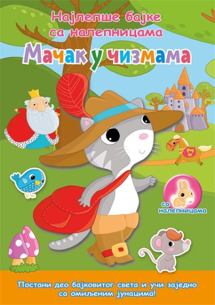 Najlepše bajke sa nalepnicama - Mačak u čizmama ( 338122 )