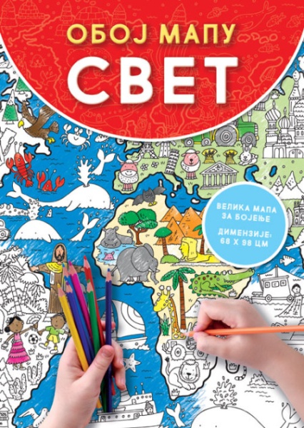Oboj mapu: Svet ( 334458 )