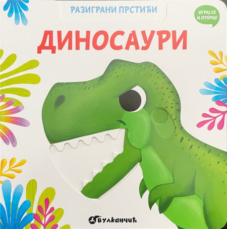 Razigrani prstići: Dinosauri ( 24972 )