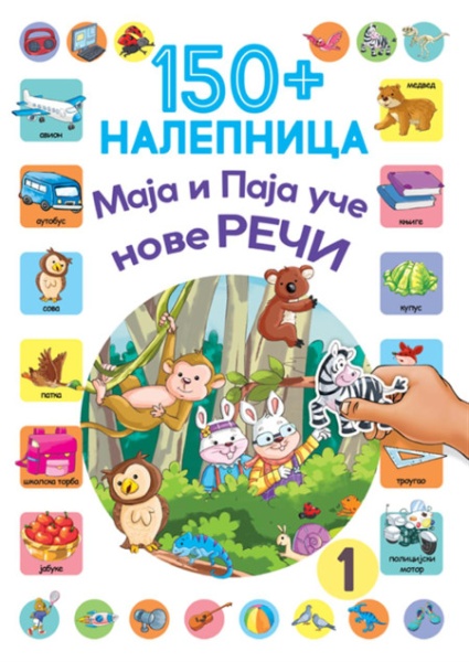 150+ nalepnica: Paja i Maja uče nove reči 1 ( 24650 )