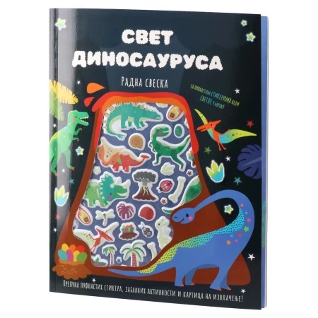 Agato sticky knjiga sa stikerima zemlja dinosaurusa ( 718220 )