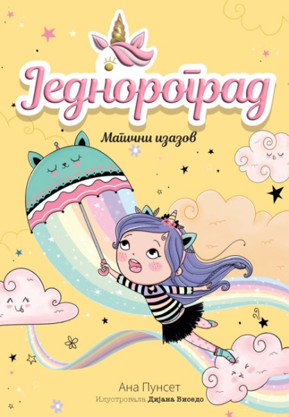 Ana Punset Jednorograd 3: Magični izazov ( 29016 )