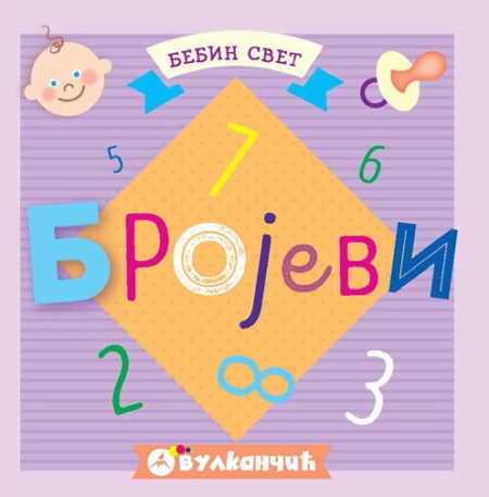 Bebin svet: Brojevi ( 311838 )