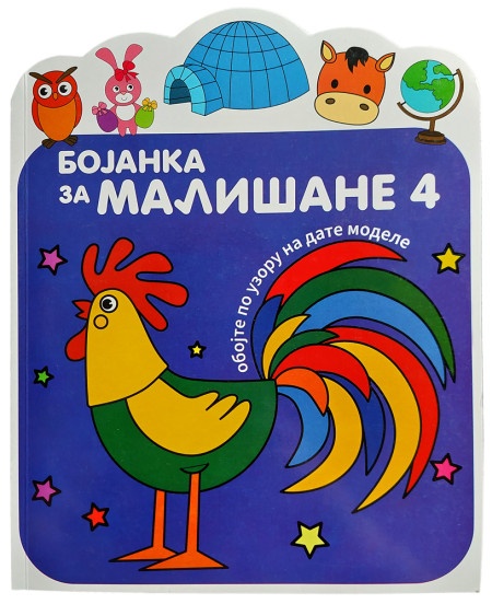 Bojanka za mališane 4 ( 29327 )