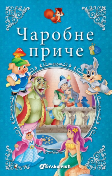 Čarobne priče ( 249338 )