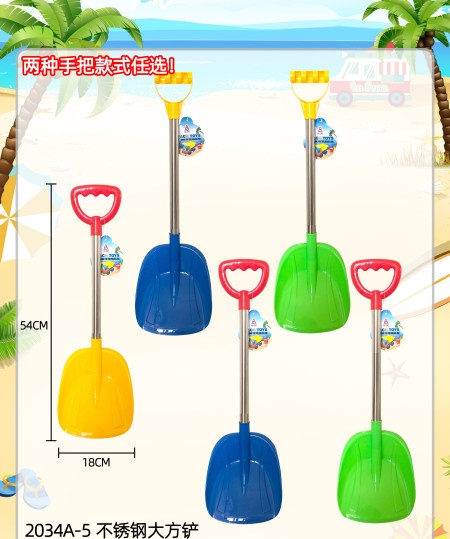 Dečija lopatica za plažu ( 993431 )