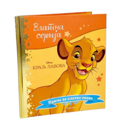 Disney zlatna serija 2 - kralj lavova ( EGM1086 ) - Img 1