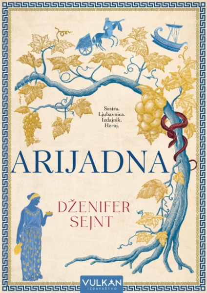 Dženifer Sejnt Arijadna ( 26557 )