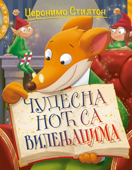 Džeronimo Stilton Džeronimo Stilton – Čudesna noć sa vilenjacima ( 27028 )