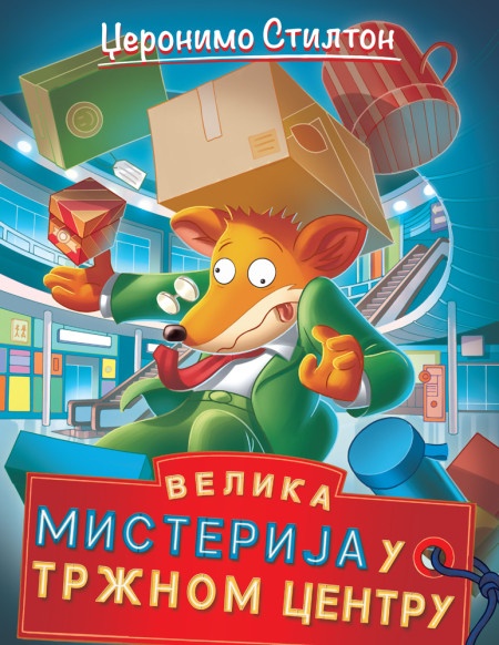 Džeronimo Stilton Džeronimo Stilton – Velika misterija u tržnom centru ( 27025 )
