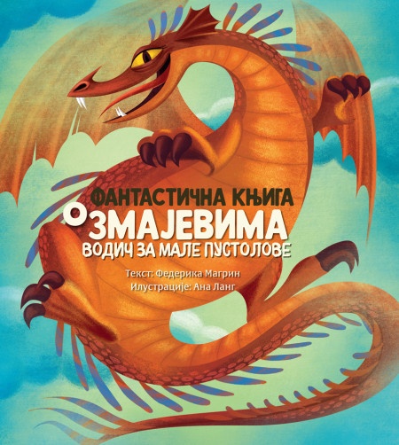 Fantastična knjiga o zmajevima – vodič za male pustolove ( 27115 )