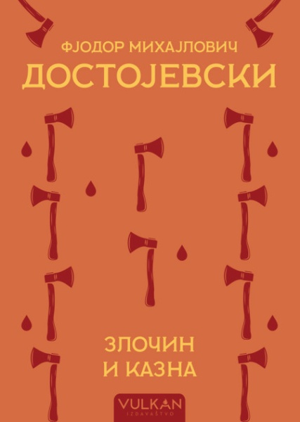 Fjodor Mihajlovič Dostojevski Zločin i kazna TP ( 25296 )