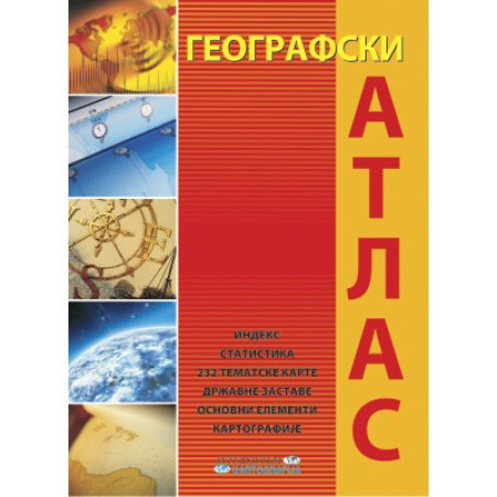 Geografski atlas ( 15KNJ21 )