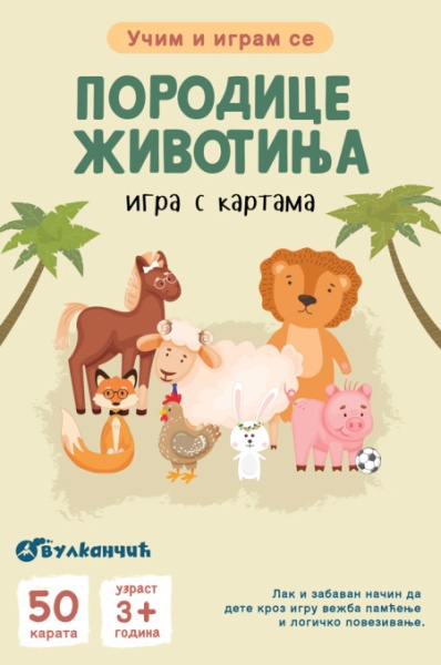 Karte - Učim i igram se – Porodice životinja – igra s kartama ( 29400 )