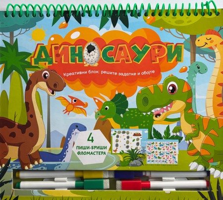 Kreativni blok – Rešite zadatke i obojte: Dinosauri ( 29822 )