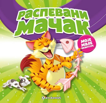 Moje male avanture: Raspevani mačak ( 288893 )