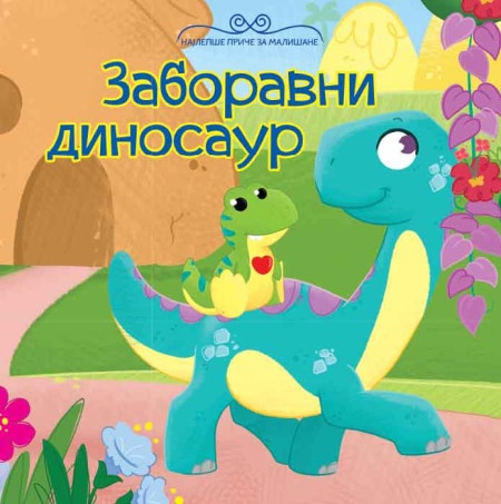 Najlepše priče za mališane: Zaboravni dinosaur ( 25740 )