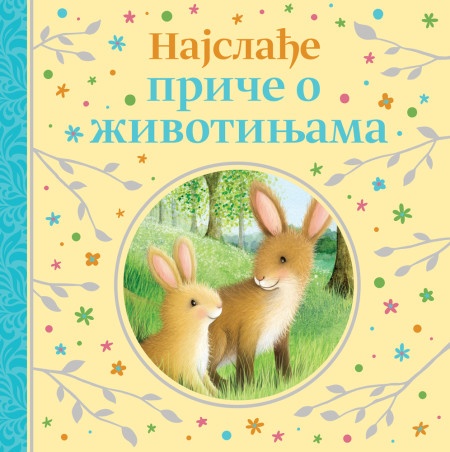 Najslađe priče o životinjama ( 29787 )