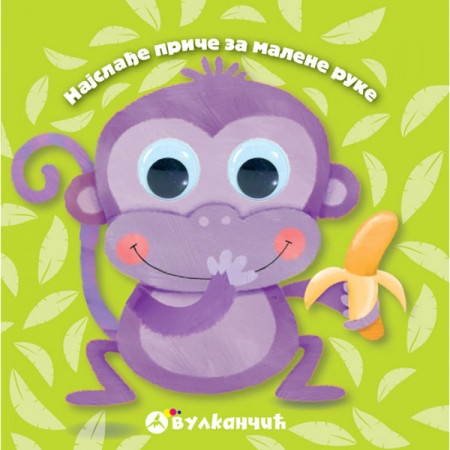 Najslađe priče za malene ruke: Majmunče ( 25150 )