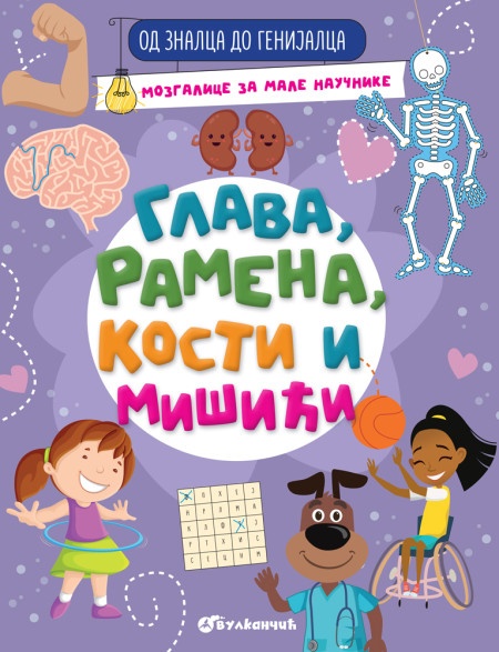 Od znalca do genijalca: Glava, ramena, kosti i mišići ( 28398 )