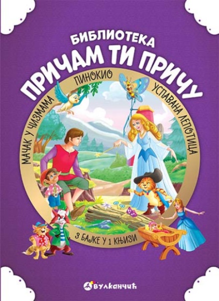 Pričam ti priču: Uspavana lepotica, Mačak u čizmama, Pinokio ( 278464 )