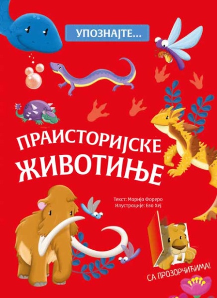 Upoznajte… Praistorijske životinje ( 26353 )