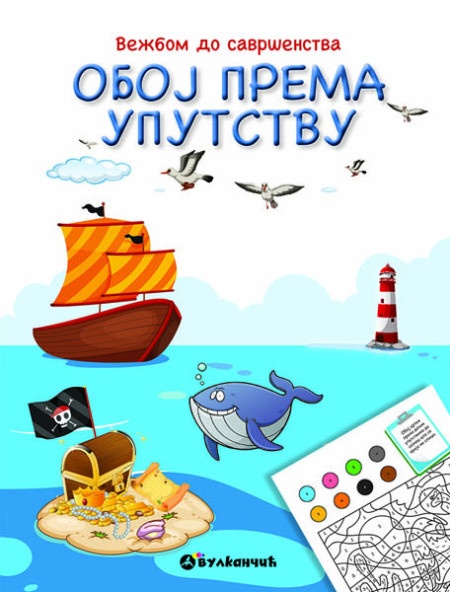 Vežbom do savršenstva: Oboj prema upustvu ( 317033 )
