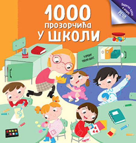 1000 prozorčića u školi ( 10065 )