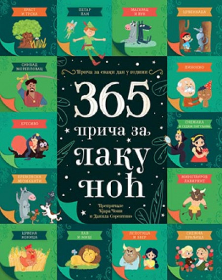 365 priča za laku noć - Kjara Čoni i Danila Sorentino ( 11021 )