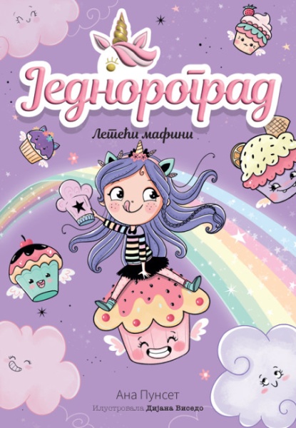 Ana Punset Jednorograd 4: Leteći mafini ( 29718 )