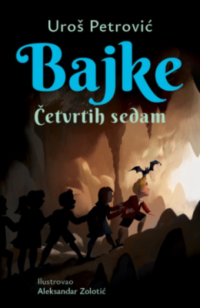 Bajke: četvrtih sedam - latinica - Uroš Petrović ( 15133 )