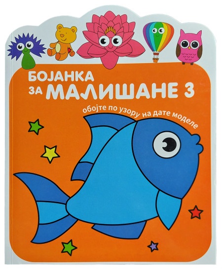Bojanka za mališane 3 ( 29326 )