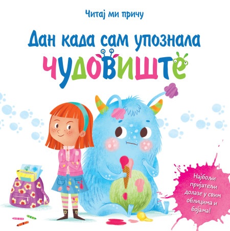 Čitaj mi priču: Dan kada sam upoznala čudovište ( 25623 )