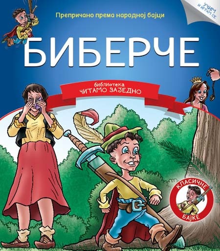 Čitamo zajedno - Biberče ( 271813 )