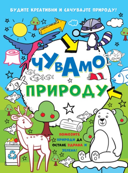 Čuvamo prirodu ( 26644 )