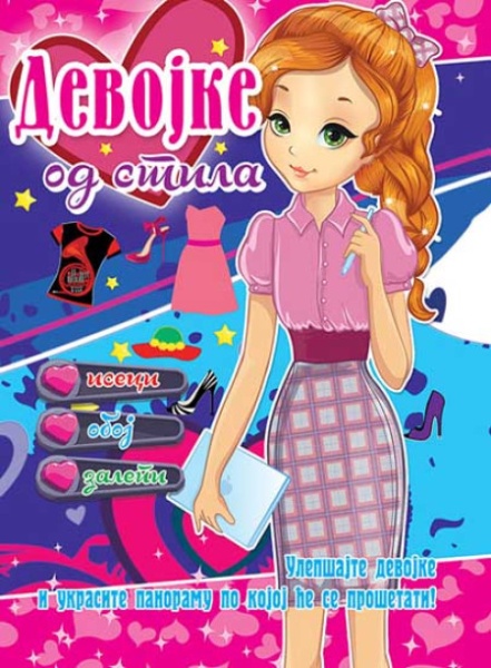Devojke od stila 2 ( 297207 )