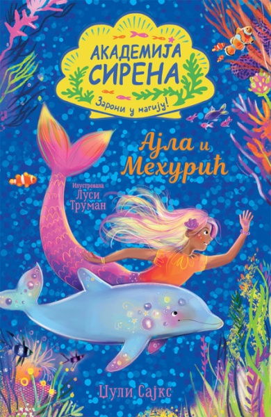 Džuli Sajks Akademija sirena: Ajla i Mehurić ( 29201 )